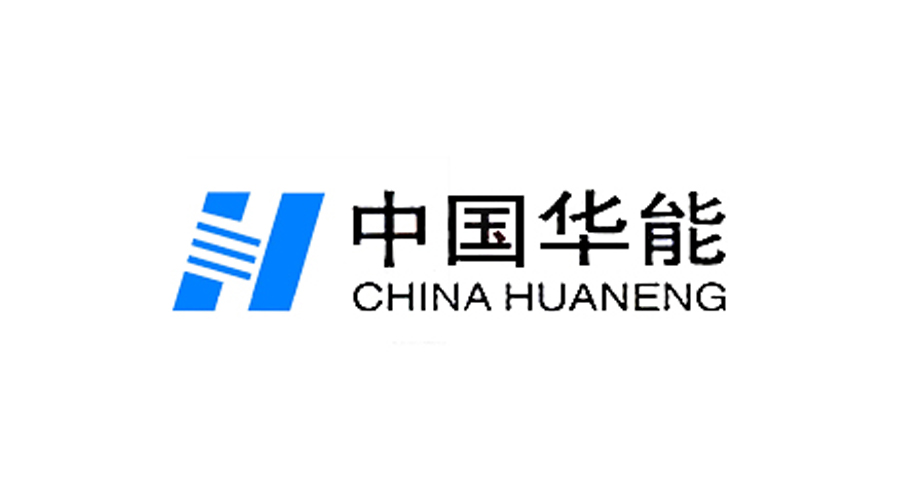 1600226709977314.jpg 中國華能.jpg